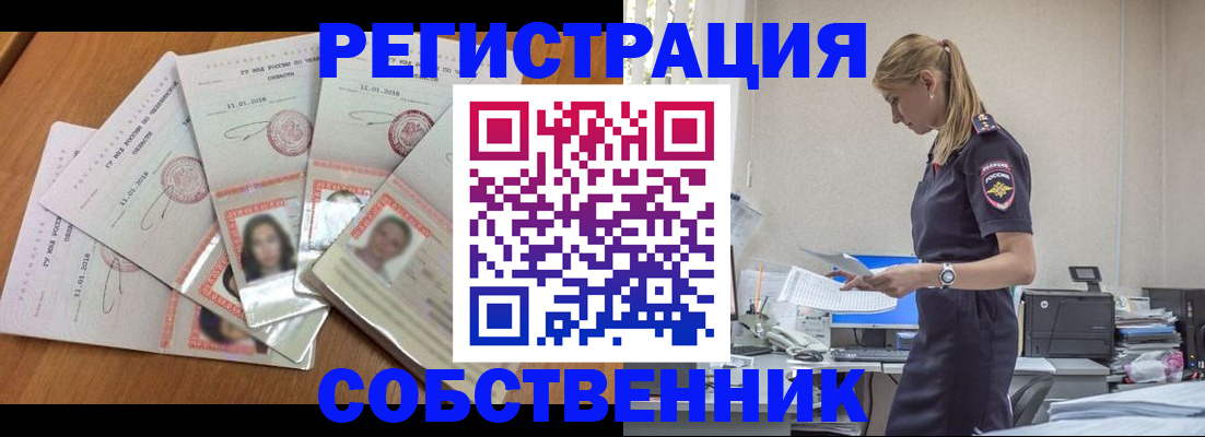 временная регистрация надежно в Юрюзани