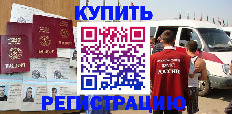 временная регистрация адрес в Юрюзани