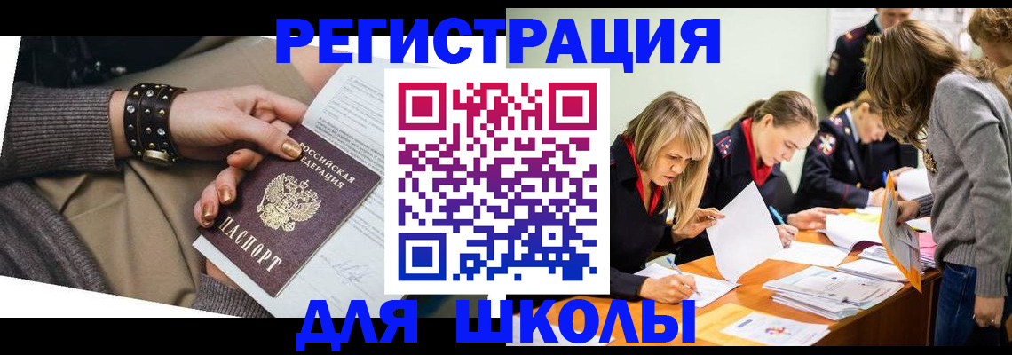 прописка от собственника в Юрюзани
